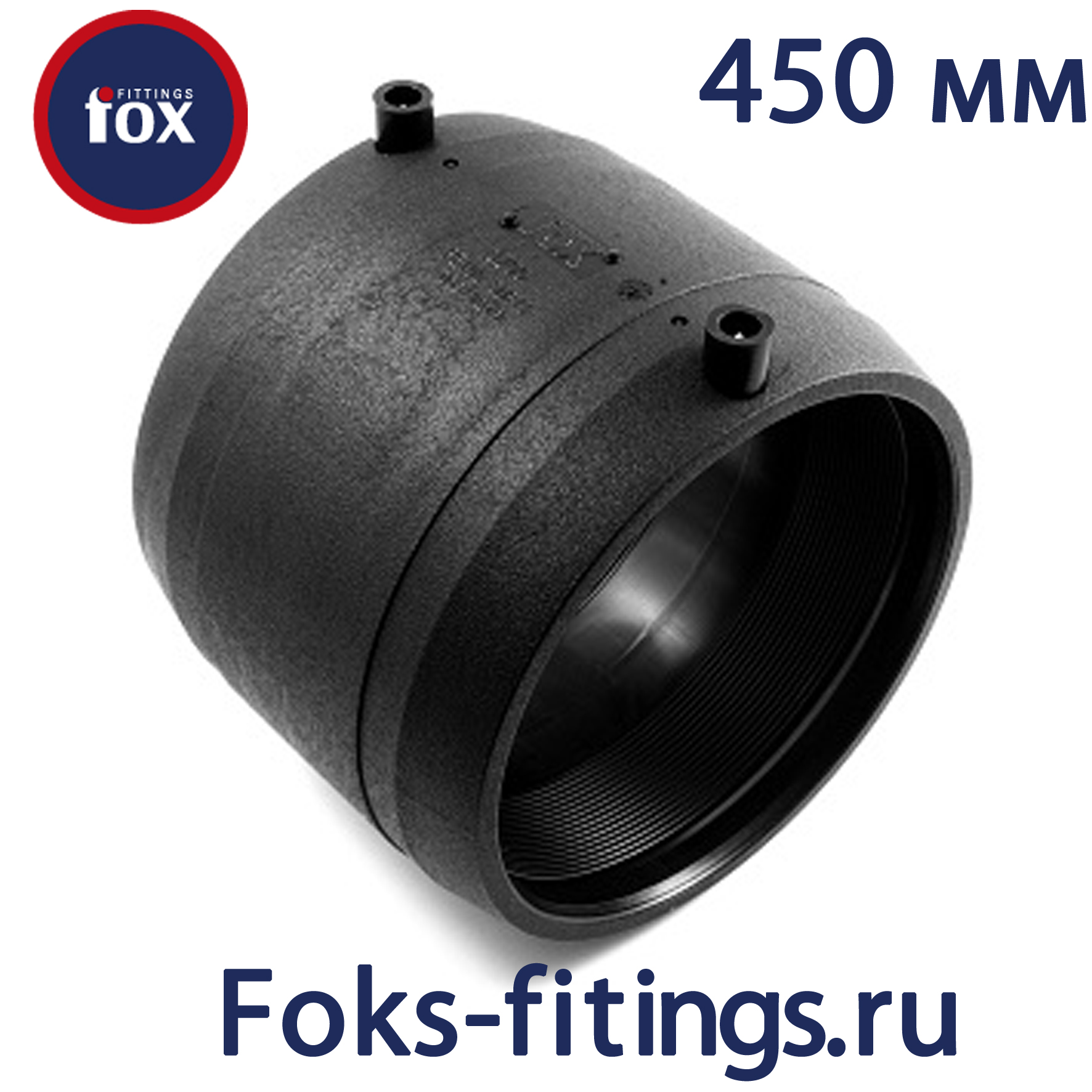 Электросварная муфта 450 мм SDR 11 - продажа по недорогим ценам в СПб и ...